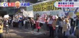 日 도쿄에서 미국인 중심 ‘반(反)트럼프 시위’ 열려...“북한 트윗 이제 그만”