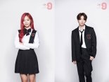 드림캐쳐 지유X우진영…해피페이스, ‘믹스나인’ 男女 사전투표 ‘정상’