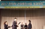 양주시 ‘한의약건강증진 시범사업’ 우수기관 선정