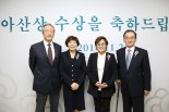 제29회 아산상 대상에 '한국여성의전화'