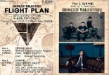 버스터즈 노대건, 브로큰 발렌타인 콘서트 뜬다…‘의리 과시’