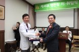강남나누리병원, 제4대 이광열 병원장 취임식 개최