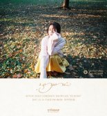 소유, 13일 솔로 앨범 쇼케이스 ‘소유의 작은 음악회’ 개최