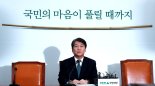 '취임 100일' 안철수 "정치개혁 완수"… 내홍-지지율은 '숙제'