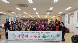 농협양주시지부 함께나눔 행복 ‘전파’
