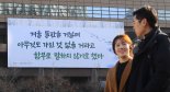 광화문 글판 '겨울들판을 거닐며'