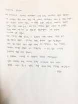 온유, 자필 사과문 올려 “글 쓰는 것조차 조심스럽다”