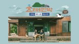 JTBC ‘효리네 민박’ 측 “아이유 이을 후보, 현재 조율 중”