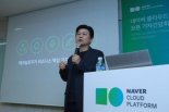 네이버 클라우드 플랫폼, 게임 시장 공략 나선다