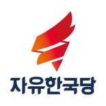 [단독]한국당, 주민번호까지 취합해 보좌진 당비납부 확인 논란
