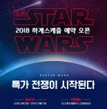 이스타항공, 2018년 하계스케줄 오픈...특가 판매