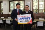 DB저축은행, 서울 중구청에 쌀 2000kg 전달