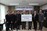 이니스프리 모음재단, 제주곶자왈 공유화 운동 앞장