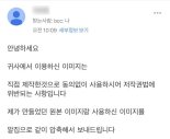 '가상화폐 채굴용' 악성코드 심는 신종범죄 기승