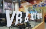 365세이프타운, ‘태백산 눈축제’기간 휴관 없이  안전교육 VR 체험존 운영.