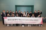 아모레퍼시픽, ‘메이크업 아티스트가 간다’ 장학금 전달식 개최