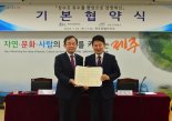 K-water-제주도, 2023년까지 상수도 유수율 75% 달성 협약