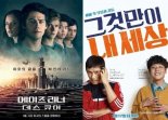 ‘그것만이’·‘메이즈러너3’, 오늘(29일) 중 동반 200만 돌파할까