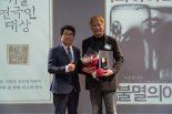 2018 제5회 서울연극인대상, 극단 인어 '불멸의 여자' 대상·연출상 수상