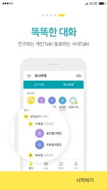 KB국민은행, 대화형 뱅킹 플랫폼 리브똑똑 서비스 강화