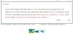 외국항공사 개별문의 못하게 서약서 받아 