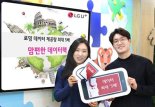 이동통신사 로밍요금제 경쟁, 중심엔 빅데이터