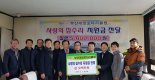 부산대양로타리클럽, '사랑의 집수리' 500만원 지원