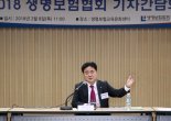 신용길 생보협회 회장 "IFRS17, K-ICS 단계적 도입 건의할 것"