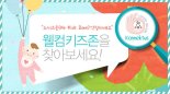 노키즈존 No, ‘웰컴키즈존’ 캠페인 크라우드펀딩 진행