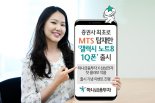 하나금융투자-삼성전자 콜라보, 1Q MTS 담은 갤럭시노트8 출시