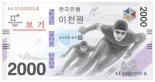 [2018 평창]평창올림픽 기념지폐 가격 4배 폭등…화폐에 숨겨진 비밀은?