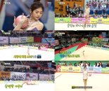 드림캐쳐 지유, ‘아육대’ 홀렸다…‘여신 미모’ 눈길