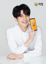 부동산 O2O '직방' 새 얼굴에 배우 '이동욱'