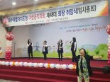 제주도여성공직자회 '참꽃회' 회장 이·취임식