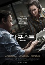 스티븐 스필버그 감독의 ‘더 포스트’, 시대를 관통하는 언론과 진실