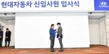 현대차 사내하도급근로자 300명 정규직 첫발