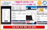 증권가 다시 달아오르네.. 3月 유망주 TOP 10