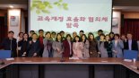 광주광역시교육청, 교육재정 효율화 협의체 운영