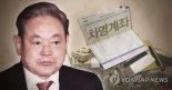 검찰, 이건희 삼성 회장 차명계좌 의혹 본격 수사..중앙지검 4차장 지휘
