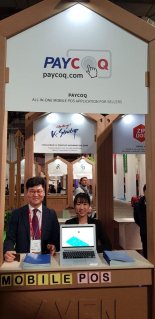 [MWC 2018] 페이콕 등 한국 스타트업 데뷔 무대