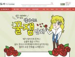 리틀포레스트, 치즈인더트랩···영화 덕에 원작 만화도 '관심' ↑