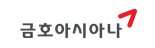 금호아시아나, 시차 출퇴근제 도입...직원들이 시간 정한다