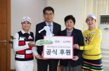 KLPGA, 기아자동차와 2020년까지 후원 협약 체결
