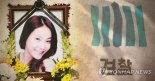 검찰 과거사위, 장자연 리스트 등 5개 사건 조사 권고(종합)