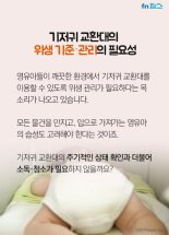 [카드뉴스]기저귀 교환대가 화장실 변기보다 더럽다고? 