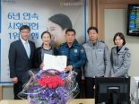 해운대경찰서, 보이스피싱 피해막은 농협은행 직원에 감사장