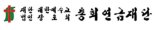 [fn마켓워치]총회연금재단 대체운용 위탁사에 IMM·케이스톤 등 8곳 선정