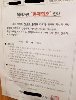 택배 대란 해법은 주차장 층고 높이기? 건설사들 "쉽지 않아"