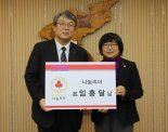 임종한 한국사회적경제연대회의 상임대표, 고독사·무연고사 성금 4500만원 기부