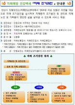 안산시 치매 60세 이상 조기검진 무료실시